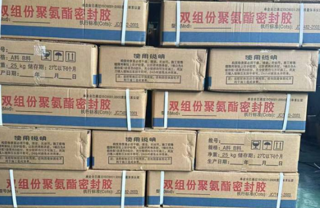 丰南聚硫密封胶